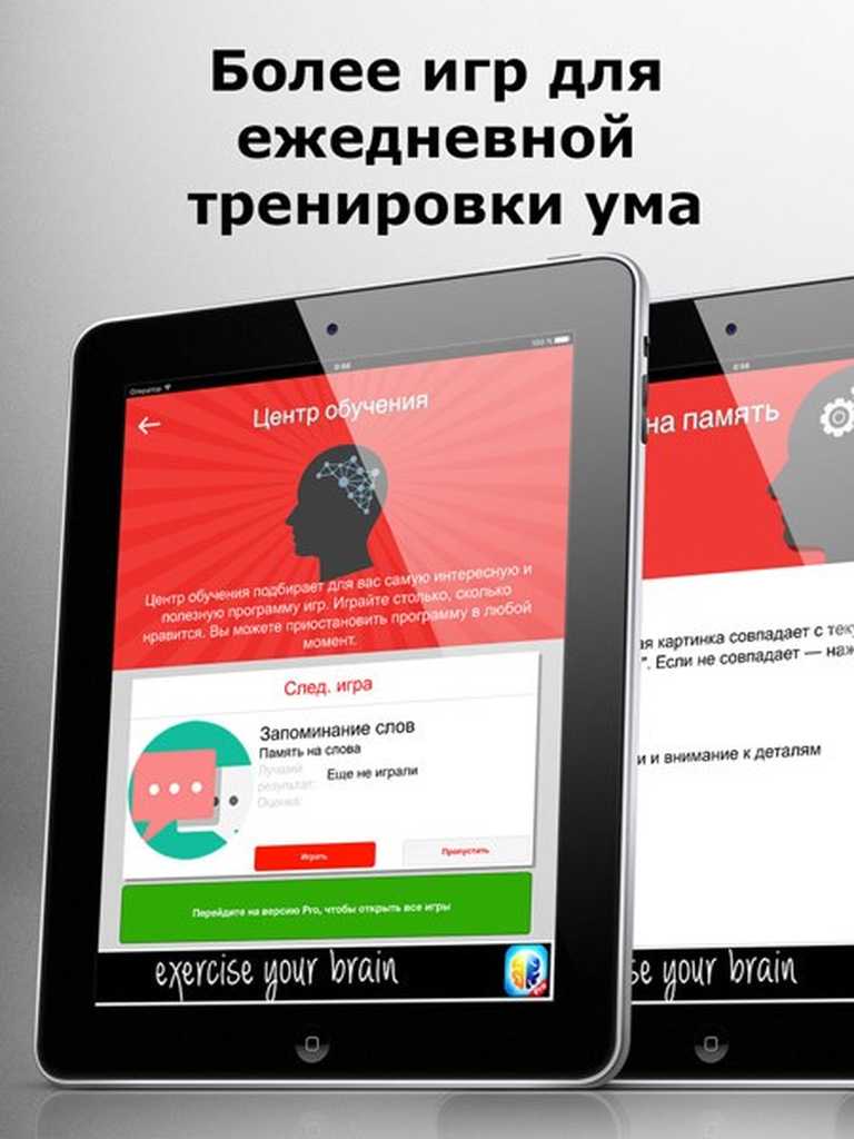 Mind Games Pro